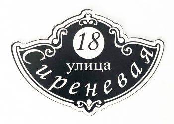 Табличка 08 арт. 20008