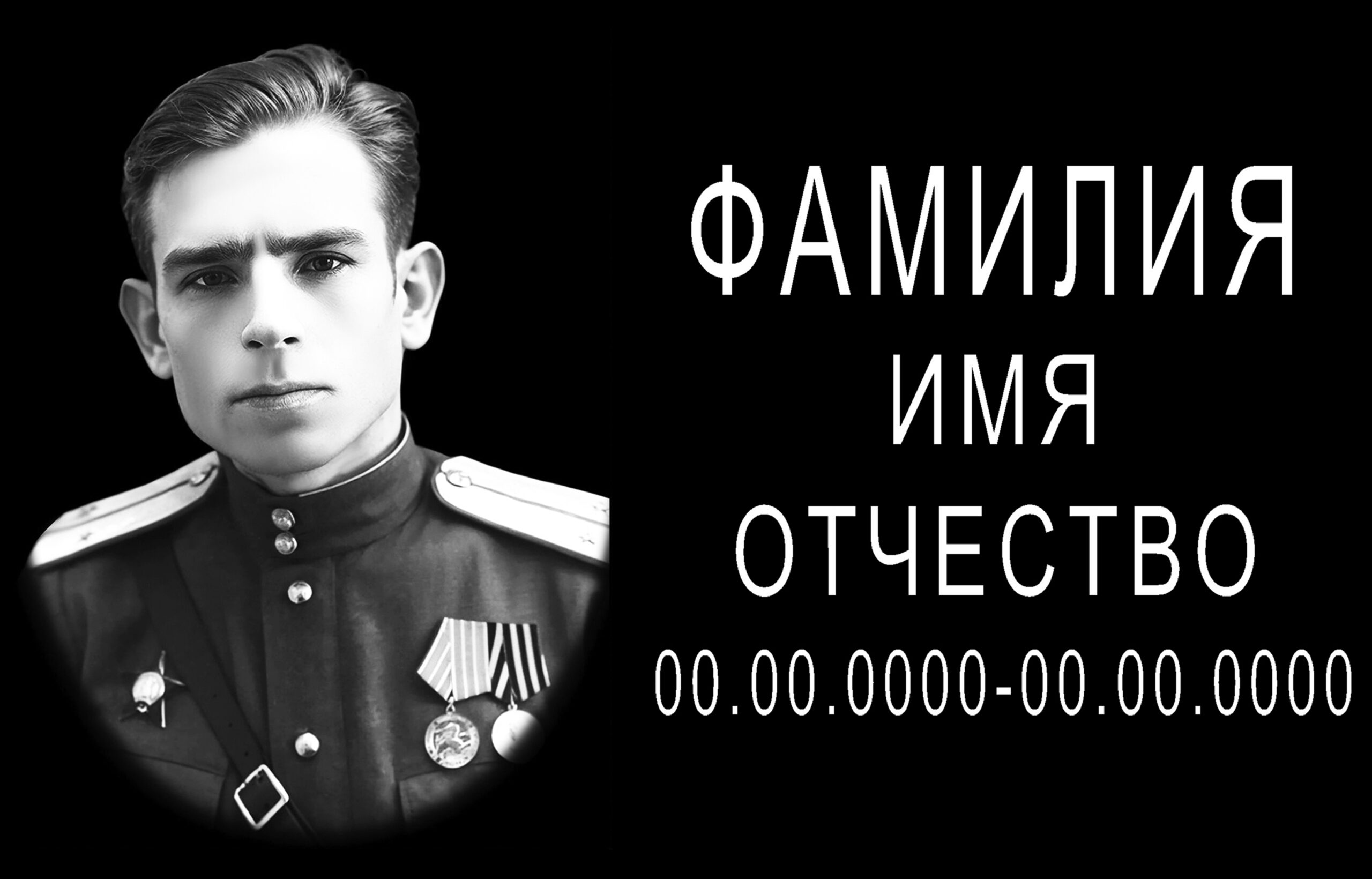 Табличка с фото под заказ из АКП с лазерной гравировкой /30 х 20 см/, арт. 50046.