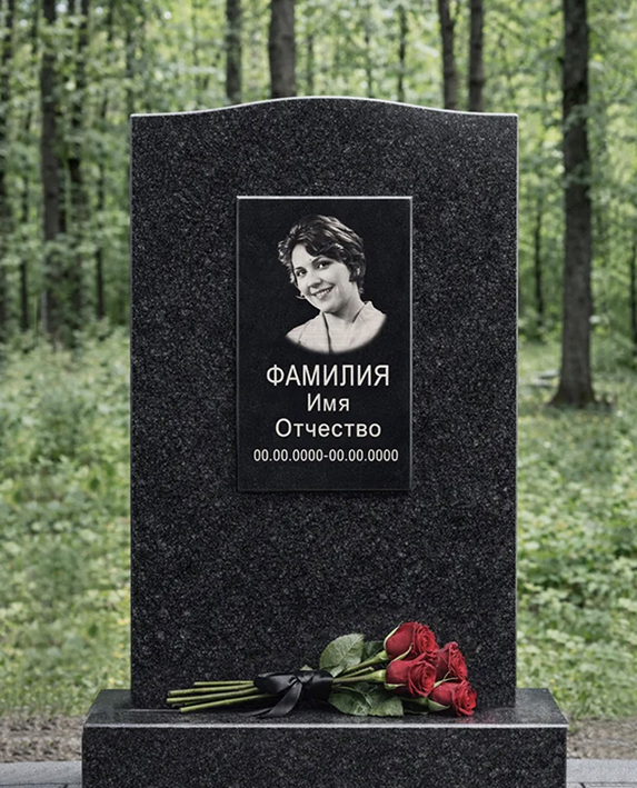 Табличка с фото под заказ /27х16 см/. Лазерная гравировка. Артикул 50033.